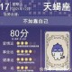 1979年2月16日傍晚17-19点出生性格、运势和命运