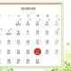 2024年11月日历表,2024年11月份日历表