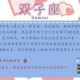 情绪轻易受到恋人影响的星座有哪些
