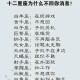 12星座谁的套路最多 在十二星座当中套路多的人