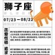 1977年2月19日晚上21-23点出生性格、运势和命运