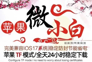 苹果微小白_独家个性消息小尾巴