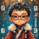 诗意的属鸡女宝宝名字