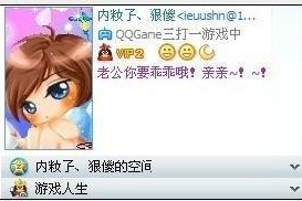 做梦梦见QQ号 游戏号被盗是什么意思