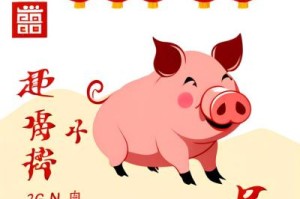 2024年五月属相运程 属猪的人在5月各方面运势好吗