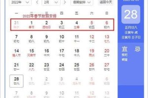2024年2月日历表,2024年2月份日历表