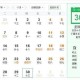 1982年12月11日中午11-13点出生性格、运势和命运
