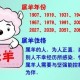 1981年7月22日中午11-13点出生性格、运势和命运