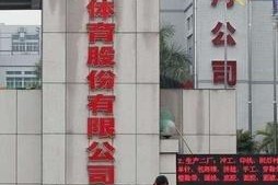 美姓名官司闹得欢 两个女名人注册同姓品牌