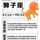 1981年1月19日下午15-17点出生性格、运势和命运