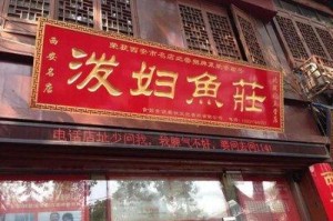 响亮大气的烧烤店名 如何给烧烤店起名