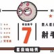 1977年11月21日晚上21-23点出生性格、运势和命运