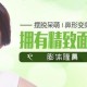 什么叫塌鼻梁 塌鼻梁的人命运好不好