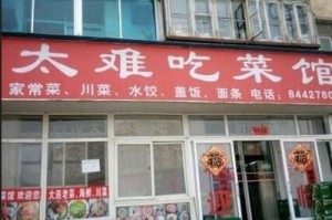 洗车店起名字大全 怎么给洗车店起名字