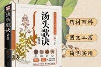 药材公司起好记名字知道什么方法呢