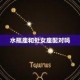 水瓶座男性格特点 水瓶男的性格好吗