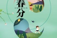 春分节气是什么意思 2024年春分有什么活动？