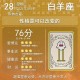 1979年7月28日中午11-13点出生性格、运势和命运