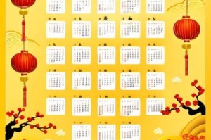 黄历查询_2024年大年初四是好日子吗
