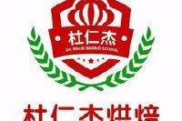 面包店起名字大全 怎么给面包店起名字