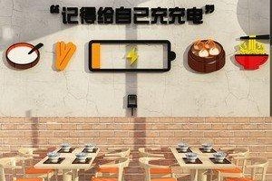 创意早餐店名字 怎么给早餐店起有创意的名字