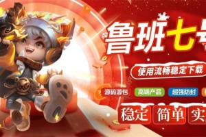 苹果鲁班七号_自动更新转发朋友圈