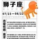 1972年12月26日下午13-15点出生性格、运势和命运