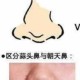 蒜头鼻面相怎么样？蒜头鼻面相人命运