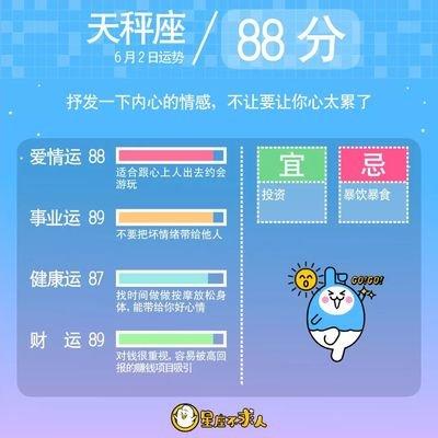 6月2日出生命运如何和星座是什么