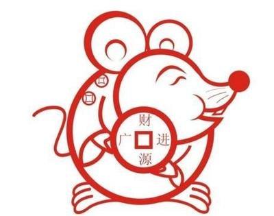 1960年属鼠2024年运势及运程