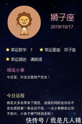 裴恩2024年狮子座的运势精华版