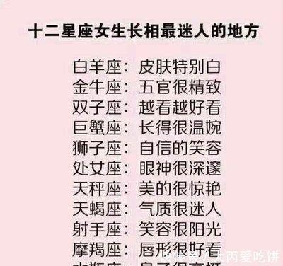 哪个星座最容易认真 做事很认真的人