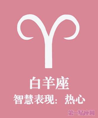 哪个星座最容易认真 做事很认真的人