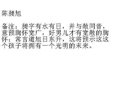 陈姓男孩取名大全 怎么给陈姓男孩起名
