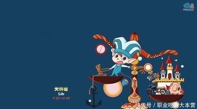 性格温和 跟每个人都能和谐相处的星座