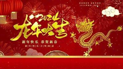 2024年生肖兔财运最旺盛的几个月份