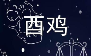 浮图塔2024年1月份生肖鸡运程