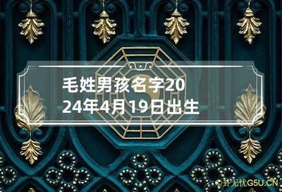 2024男孩适合取啥名字好听顺口