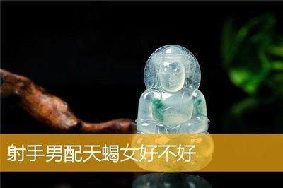 射手男跟天蝎座女配吗 配对的结果如何