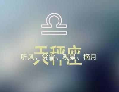 天秤座适合的职业,天秤座适合哪些职业