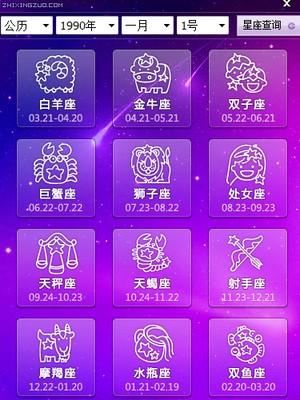 1月25日出生命运如何和星座是什么