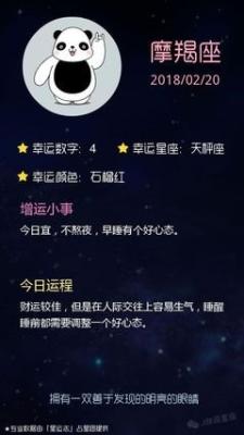 哪个星座最能熬夜 熬夜很厉害的星座