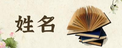 起名时如何确保所选择的字没有任何问题?
