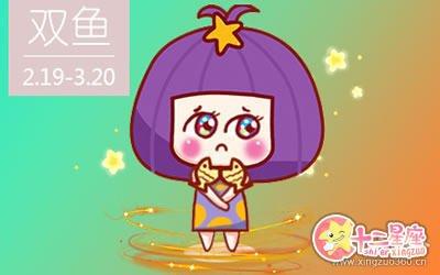 狂月天时2024年双鱼座运势精华版