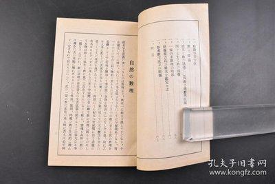姓名学理论知识::数理诱导作用分类::