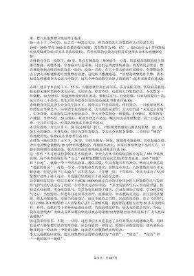 属鼠2024年运势的风水吉凶来了解下