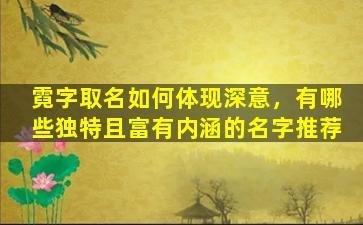 如何为公司企业选择一个富有深意的名字?