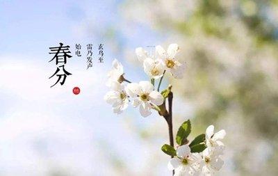 春分天气暖和了吗 2024年春分天气怎么样?