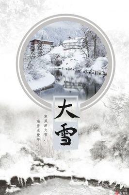 小雪是什么时候?小雪是什么意思?小雪吃什么?