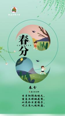 春分节气是什么意思 2024年春分有什么活动?
